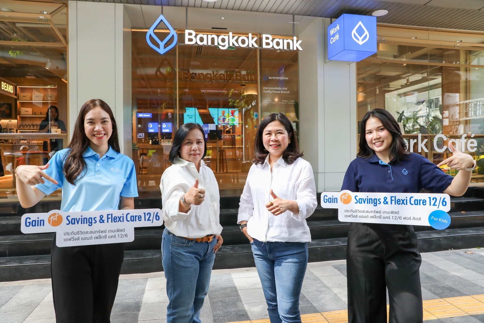 ธนาคารกรุงเทพผนึกกรุงเทพประกันชีวิต เปิดตัว 2 แผนประกัน Gain 1st Savings & Flexi Care 12/6ตอบโจทย์การวางแผนการเงินควบคู่การดูแลสุขภาวะ เพื่อทุกเป้าหมายของชีวิตและครอบครัว